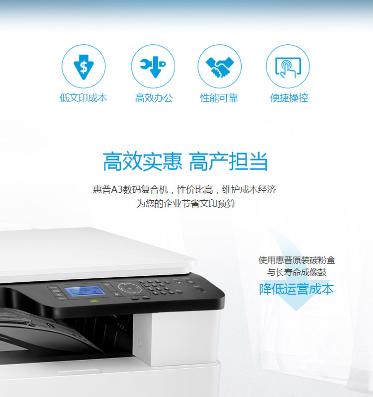 惠普（HP）LaserJet MFP M433a A3黑白激光多功能一体机 打印/复印/扫描 不支持网络打印 20页/分钟