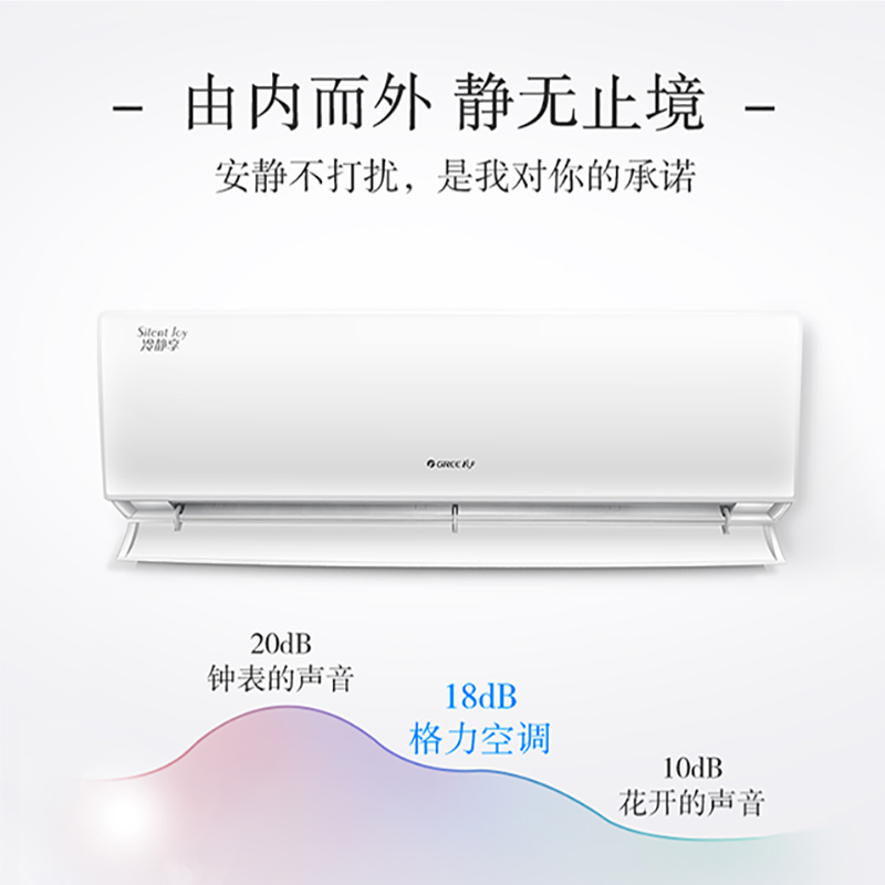 格力（GREE）正1.5匹 变频冷暖 二级能效  冷静享 KFR-35GW/(35583)FNCb-A2(皓雪白)