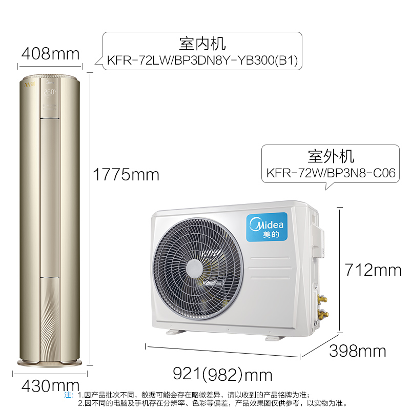 美的（Midea）3匹 M刻 超一级能效变频冷暖智能WiFi 客厅圆柱空调柜机KFR-72LW/BP3DN8Y-YB300(B1)