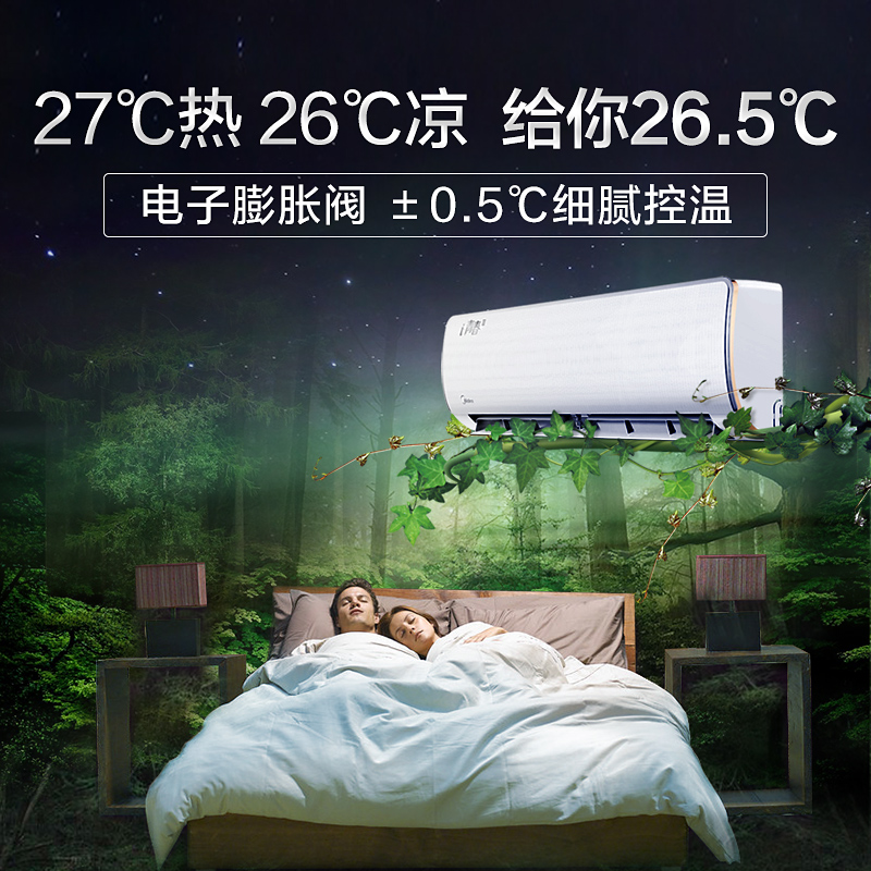 美的（Midea）1.5匹 一级能效 i青春 小京鱼APP控制 变频冷暖壁挂式空调挂机KFR-35GW/WCEN8A1@