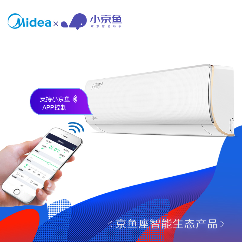 美的（Midea）大1匹 一级能效 i青春 小京鱼APP控制 变频冷暖壁挂式空调挂机KFR-26GW/WCEN8A1@