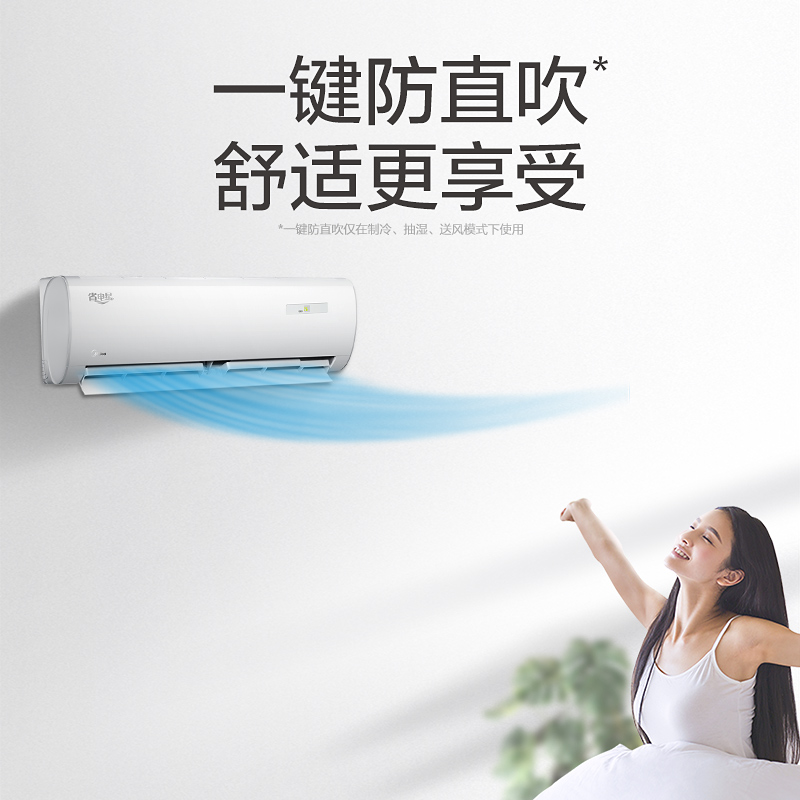 美的（Midea）大1匹 省电星 防直吹 二级能效 变频 冷暖壁挂式卧室空调挂机 KFR-26GW/WDHN8A2