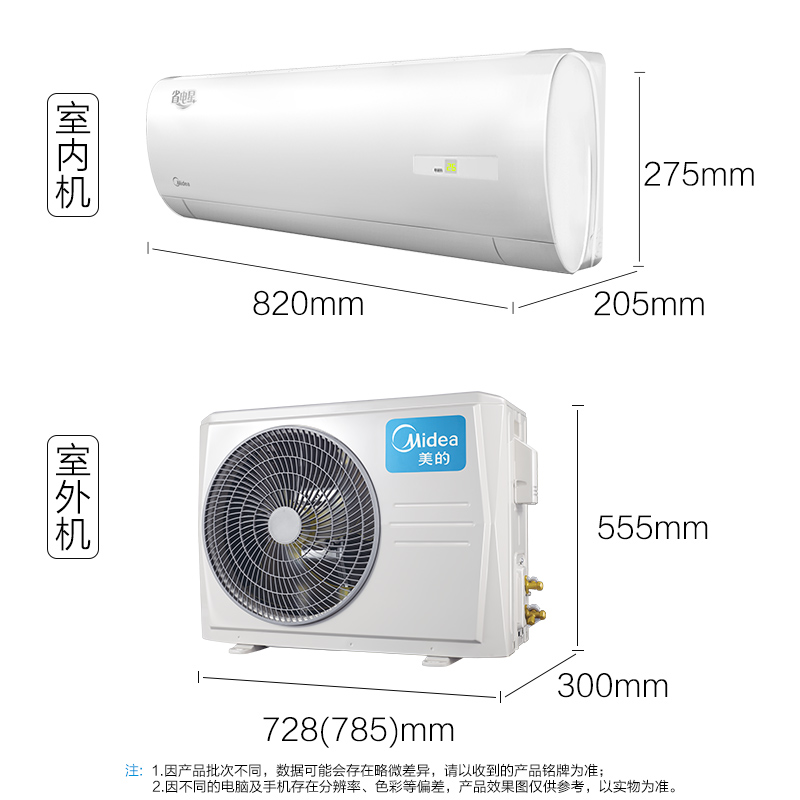 美的（Midea）大1匹 省电星 防直吹 二级能效 变频 冷暖壁挂式卧室空调挂机 KFR-26GW/WDHN8A2