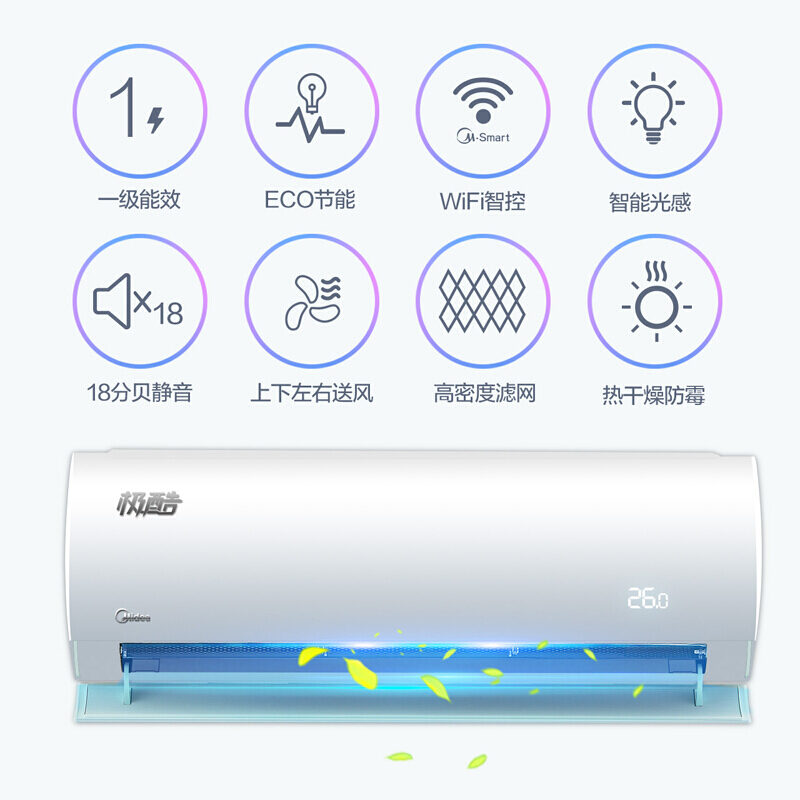 美的（Midea） 全直流变频壁挂式空调 一级能效 冷暖挂机 智能APP 极酷空调 陶瓷白 KFR-26GW/WXDN8A1@ 大1匹