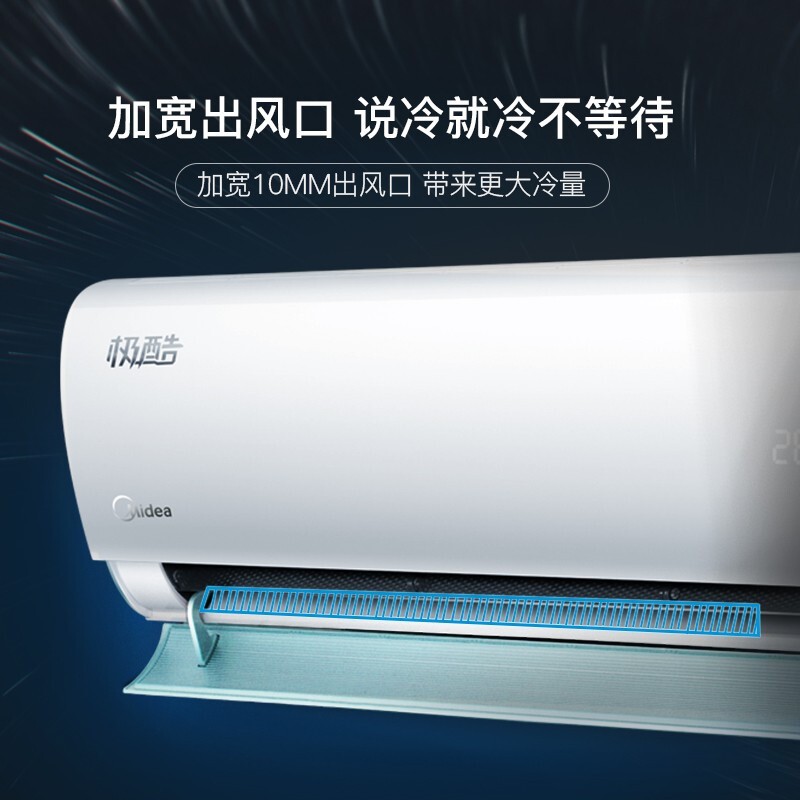 美的（Midea）正1.5匹P 全直流变频空调 一级能效 冷暖挂机 智能APP 极酷 KFR-35GW/WXDN8A1@