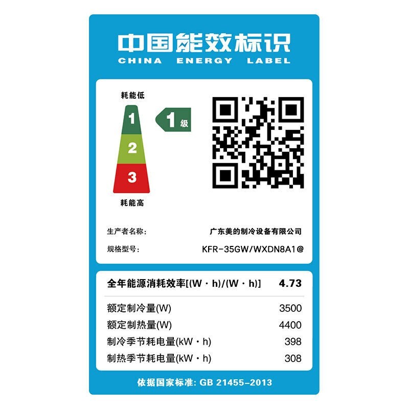 美的（Midea）正1.5匹P 全直流变频空调 一级能效 冷暖挂机 智能APP 极酷 KFR-35GW/WXDN8A1@