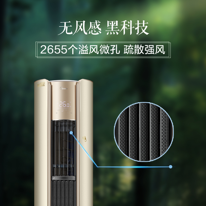 美的（Midea）3匹舒适星 一级能效无风感 变频冷暖圆柱空调柜机 KFR-72LW/BP3DN8Y-YB202(B1)