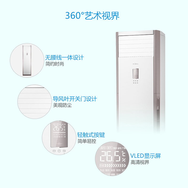 美的（Midea）KFR-51LW/DY-PA400(D2) 立柜式 2匹 单相电 二级能效 定频 冷暖 六年保修 白色