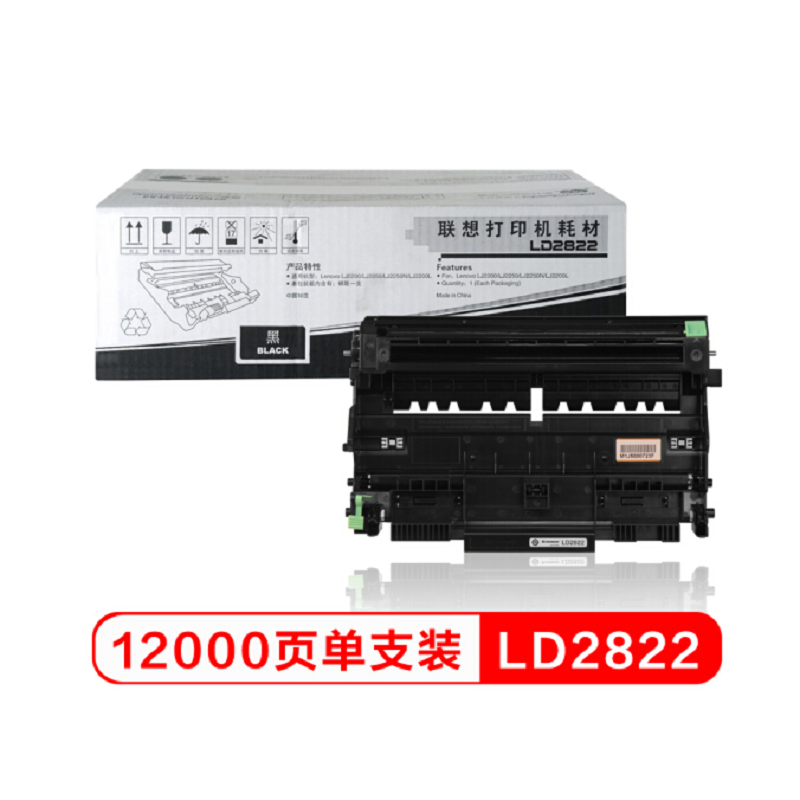 联想（Lenovo）LD2822 黑色硒鼓 12000页打印量 适用机型：LJ2200/LJ2200L/LJ2250/LJ2250N 单支装