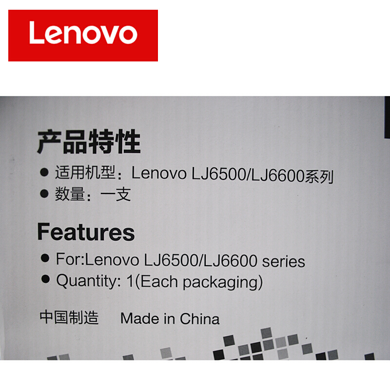 联想（lenovo）LDX251 黑色硒鼓 10000页打印量 适用机型：LJ6503L/J6500LJ/6500NA 单支装