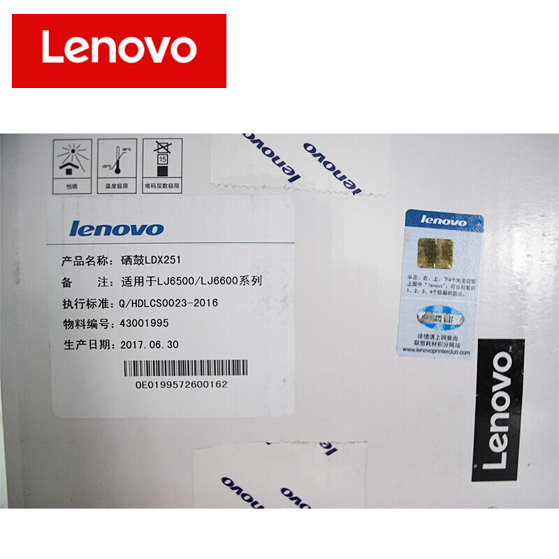 联想（lenovo）LDX251 黑色硒鼓 10000页打印量 适用机型：LJ6503L/J6500LJ/6500NA 单支装