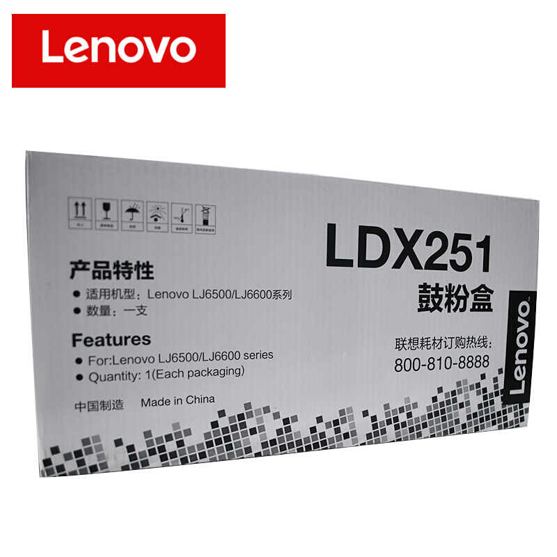 联想（lenovo）LDX251 黑色硒鼓 10000页打印量 适用机型：LJ6503L/J6500LJ/6500NA 单支装