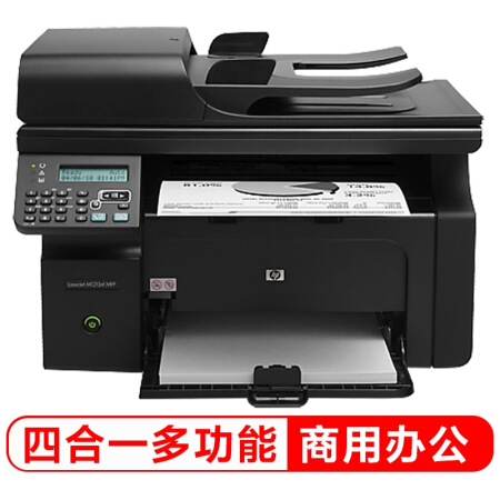 惠普（HP）LaserJet Pro M1213nf MFP A4黑白激光一体机