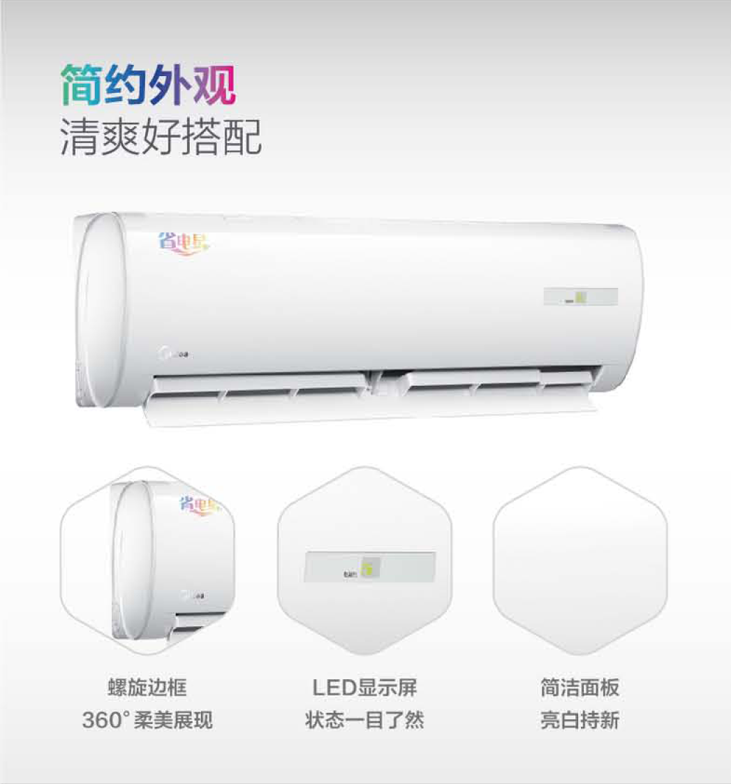 美的（Midea） KF-35GW/Y-DA400(D2) 1.5匹 6年