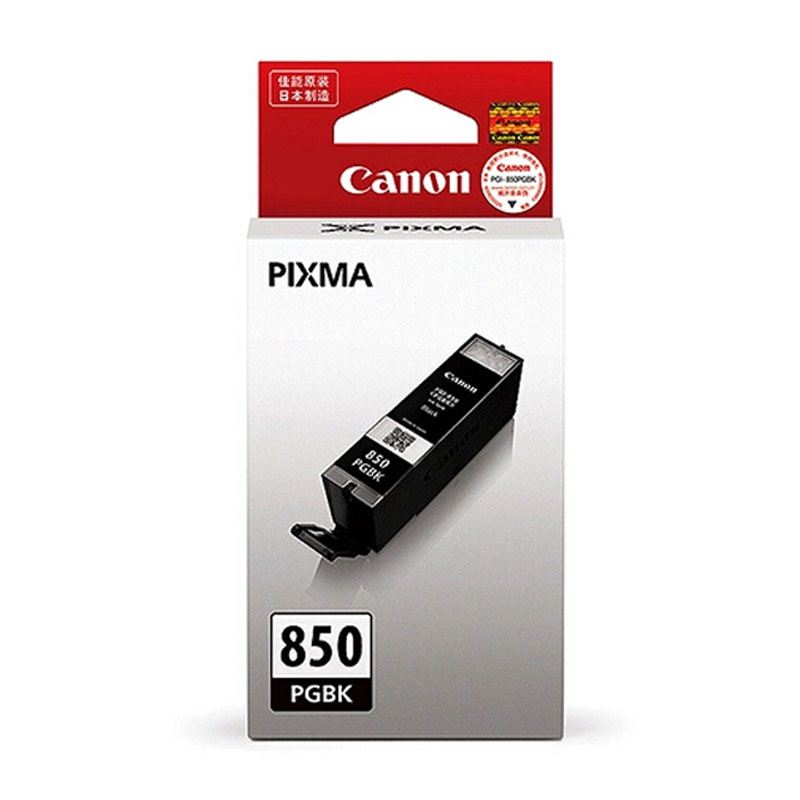 佳能(CANON) PGI-850BK 黑色 打印机原装墨盒 适用于MX928/MX728/MG7180/MG6680/IP6880/300页 打印量300页