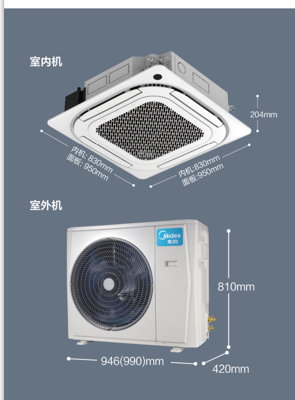  美的（Midea） KFR-72QW/BP3SDN8Y-D(2) 3匹 6年 新能效 二级