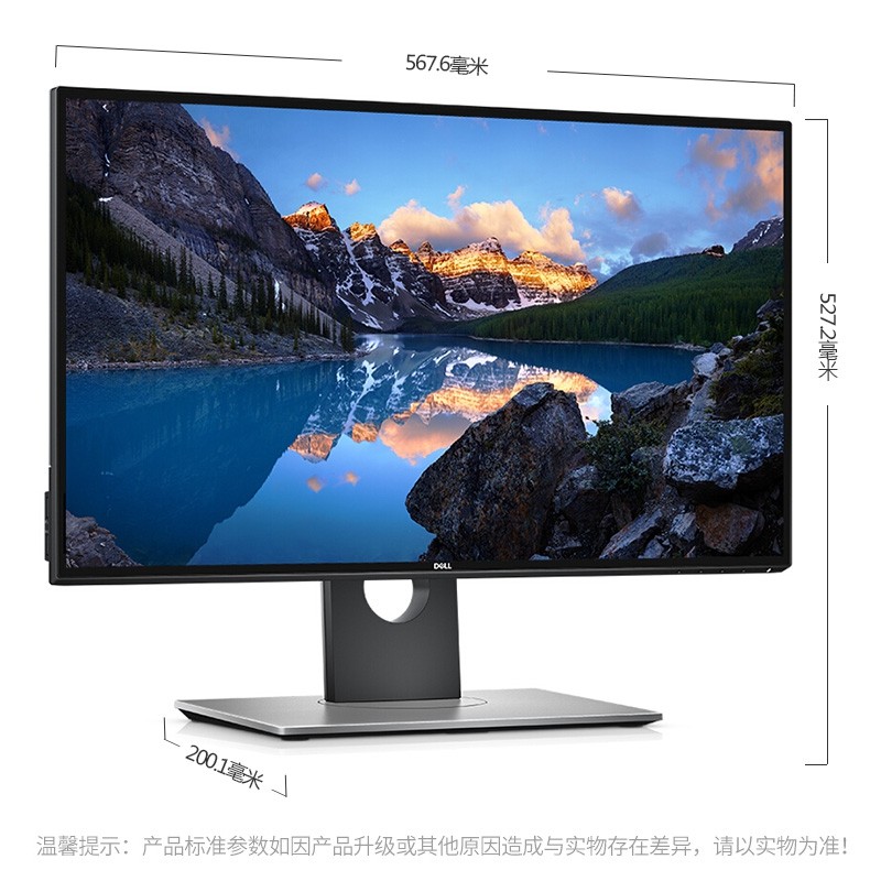 戴尔（DELL）U2518D 25英寸液晶显示器 HDMI/DP接口 2560X1440分辨率 IPS面板 屏幕比例16:9 三年保修