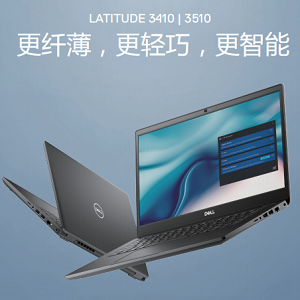 戴尔（Dell） Latitude 3410 300101 Intel酷睿第十代 i7(低电压) i7-10510U 8GB 1TB 256GB 中标麒麟V7.0 14寸 1年